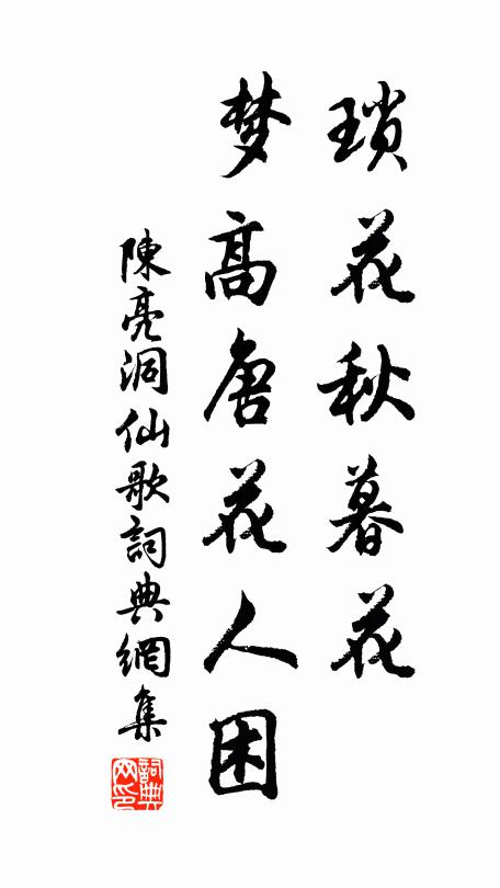 時平猶卷仕，力小況從戎 詩詞名句