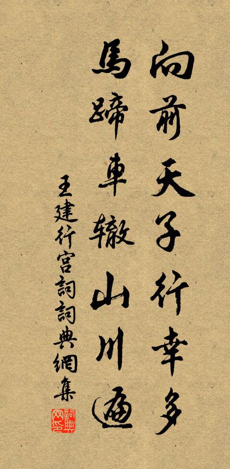 月團圓,共嬋娟,無計相留戀 詩詞名句