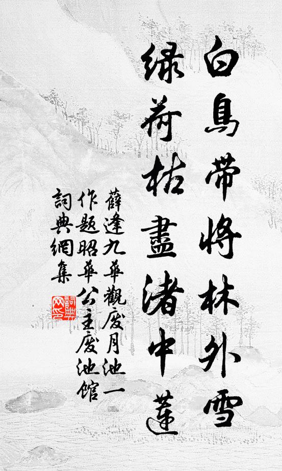 恨那人、別後不成眠,時時剔 詩詞名句