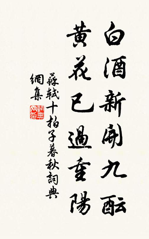 樸素身安適,棲遲心潔清 詩詞名句