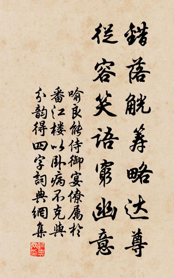 口兒口店,心兒里印,捱一宵勝似三春 詩詞名句