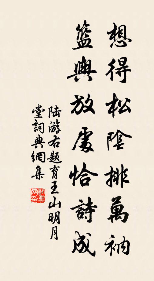 中原豈是無豪傑，天遣群雄殺晉人 詩詞名句