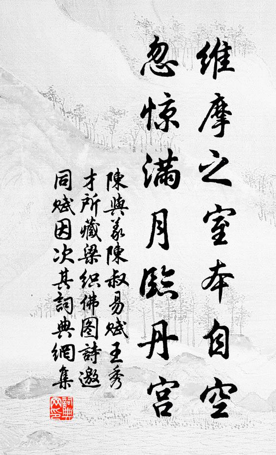 便脫殼，來往有無間，顯出真容貌 詩詞名句