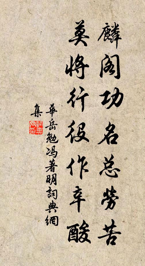 細葉繁枝護大紅,開常弗謝畫屏中 詩詞名句