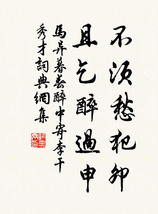 銘旌一丈裊寒煙，淚逐西風灑道邊 詩詞名句