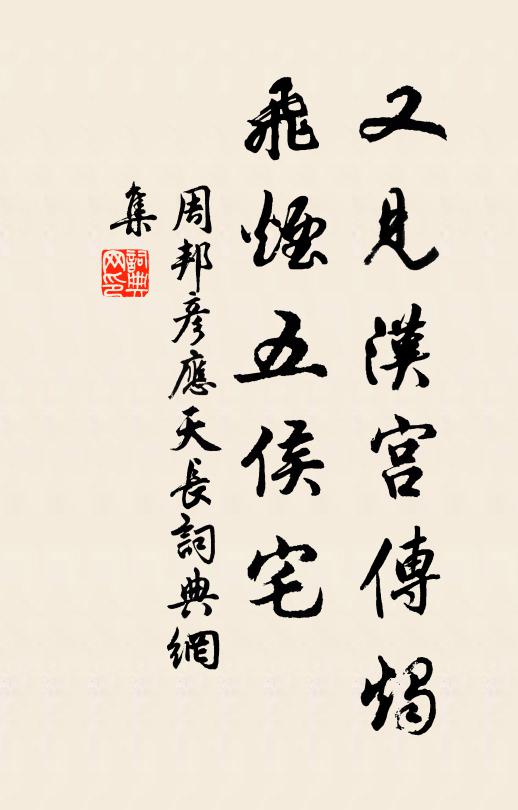 往來王侯長者游 詩詞名句