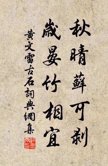 多生沉五蘊,宿習樂三墳 詩詞名句