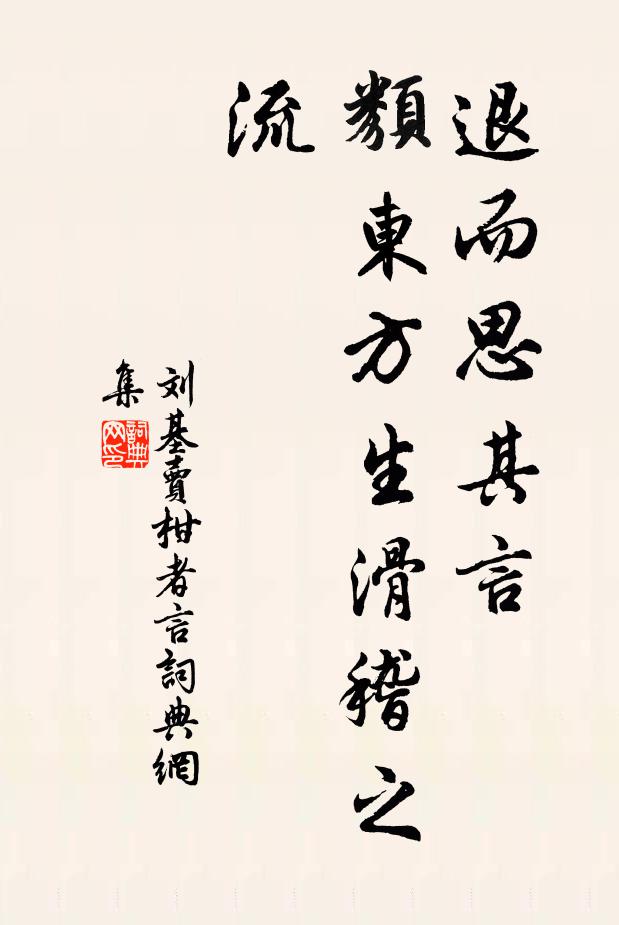家山好，好處是三冬 詩詞名句