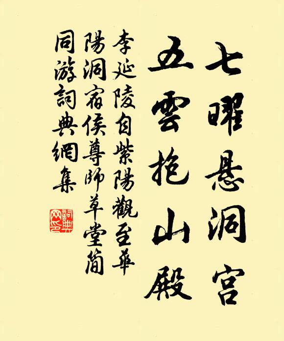 望中風景,圖畫也應難 詩詞名句