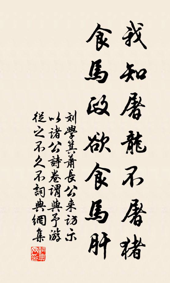 行藏那用卜，皺面不重紅 詩詞名句