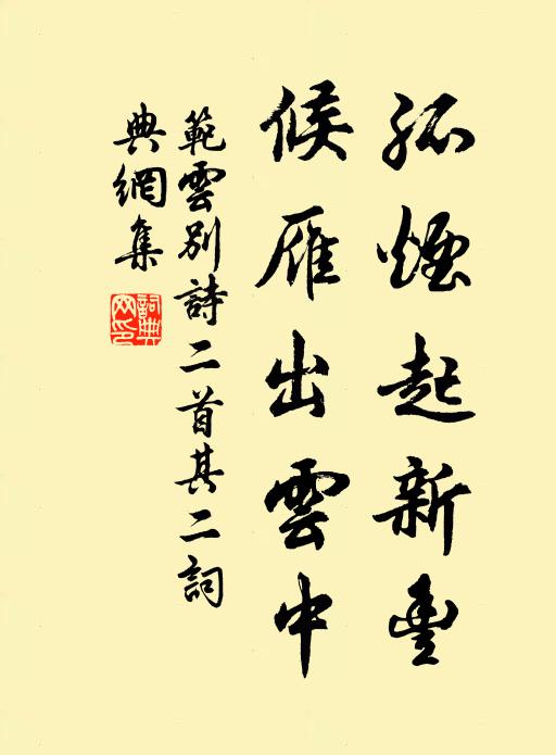 煉得綿綿元氣定，自然不食亦長生 詩詞名句