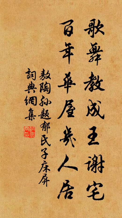 青雲直上非逾分,占上聲名五十年 詩詞名句