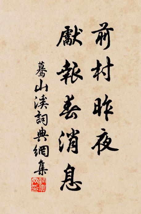 萬載馳其名 詩詞名句