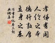我欲穿花尋路,直入白雲深處,浩氣展虹霓。 詩詞名句