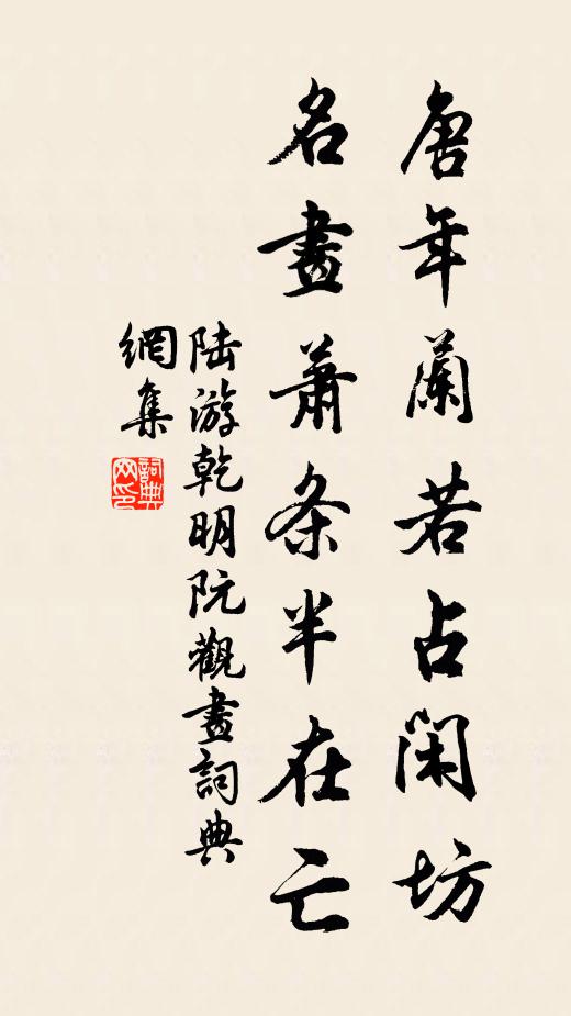 此行青規更黃閣,拭目孤鴻徑寥廓 詩詞名句