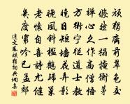 剎仍存故里,龍復止深潭 詩詞名句