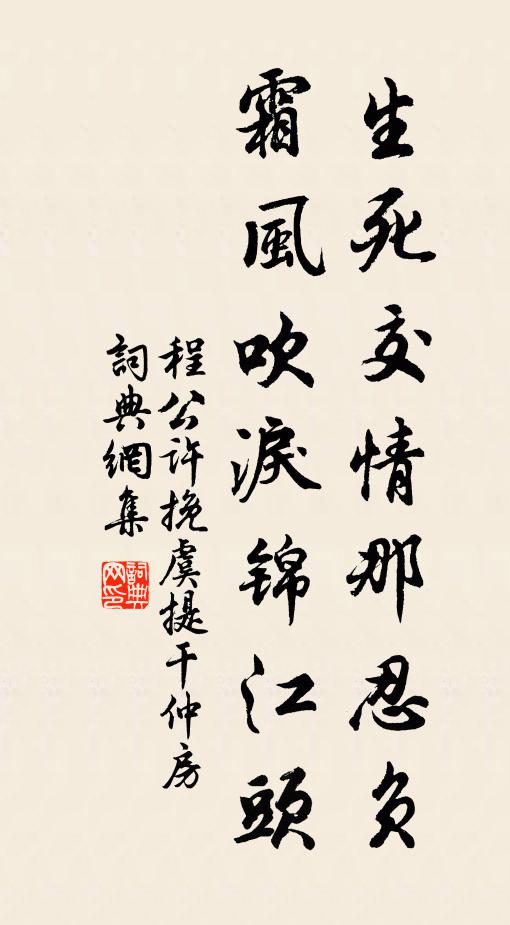 不聞人世喧,自得山中趣 詩詞名句