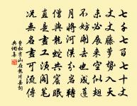 下床著新衣,初學小姑拜。 詩詞名句