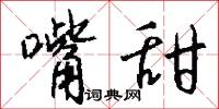 尊宿的意思_尊宿的解釋_國語詞典