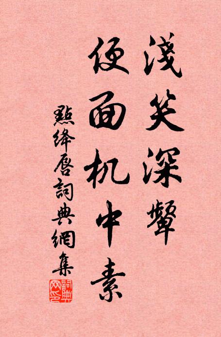 漉酒嘗浮螘，題詩走黑蚪 詩詞名句