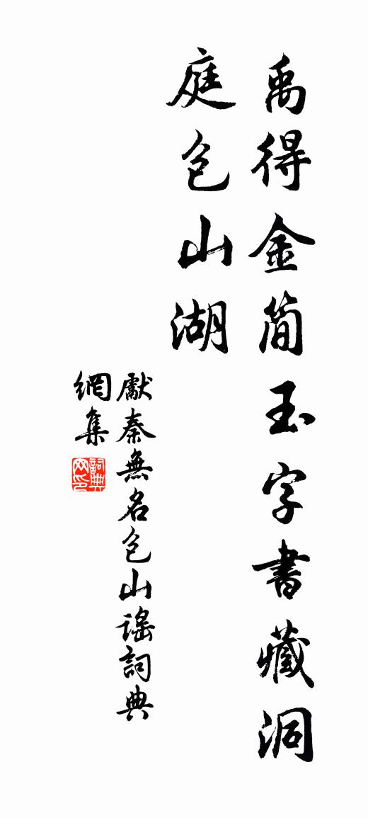 先秦無名包山謠書法作品欣賞