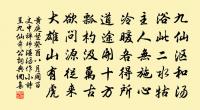 遺任子淵省元六首原文_遺任子淵省元六首的賞析_古詩文