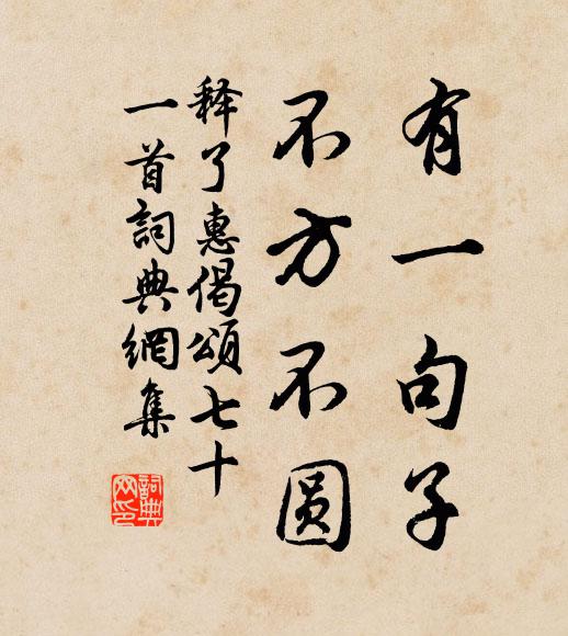 肝腑真堪托，情親久亦深 詩詞名句