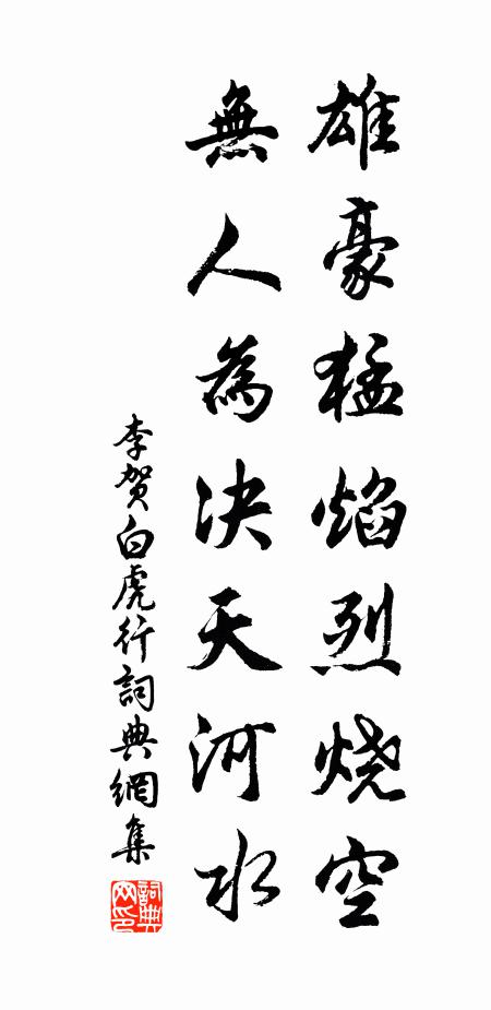 鸞錦屏風畫水月，鵁鶄抱頸唼蘭葉 詩詞名句