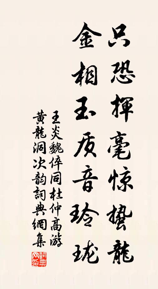 不見又相招,何曾訴寂寥 詩詞名句