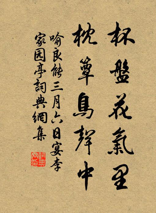 偷生愧夫天，寧死化鬼燐 詩詞名句