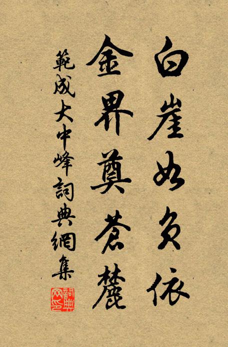 有兒曾斫月中桂，家學相傳卒未休 詩詞名句