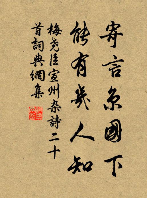 盤菜鴻禧薦,屏花燕喜申 詩詞名句