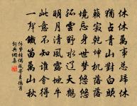 十六夜張丞有詩次韻原文_十六夜張丞有詩次韻的賞析_古詩文