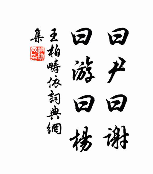 牛角書生,虬髯豪客,談笑皆堪折簡招 詩詞名句