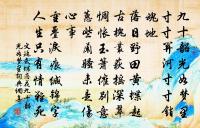 浣溪沙（餞萬大卿。前一夜有月，此日不得用樂作）原文_浣溪沙（餞萬大卿。前一夜有月，此日不得用樂作）的賞析_古詩文