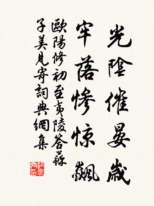 客里清愁無可奈，臥聽檐溜瀉秋聲 詩詞名句