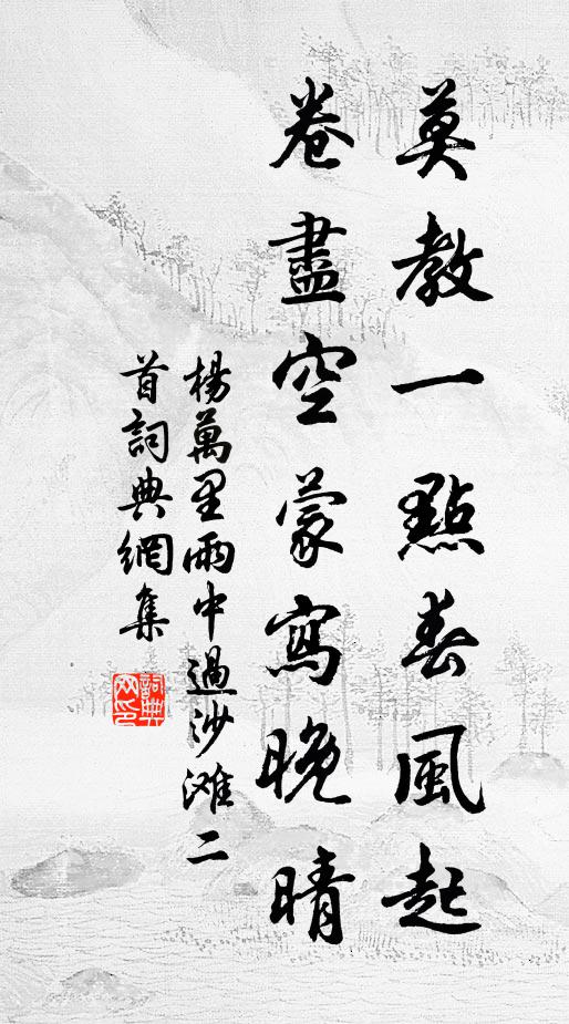 桃葉傳情竹枝怨，水流無限月明多 詩詞名句