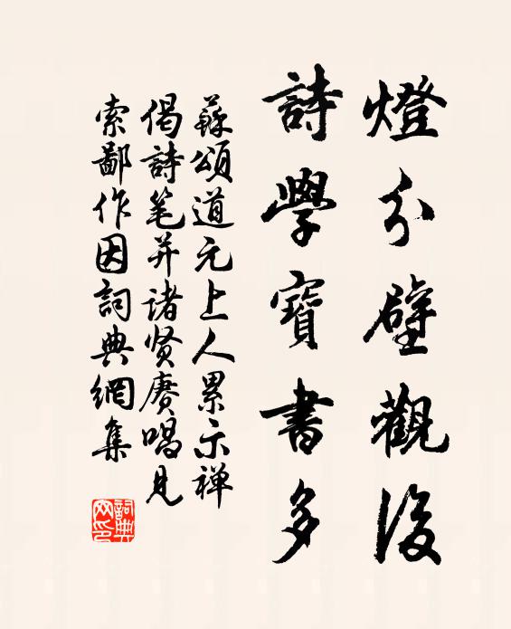 洗沐廢已久，徐之勿匆匆 詩詞名句