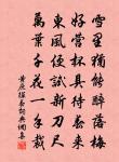 關於詠物的古詩詞_古詩文