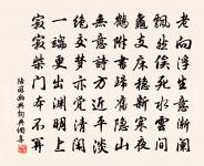 鄉里爭傳此會賢,漫遊不負出山年 詩詞名句