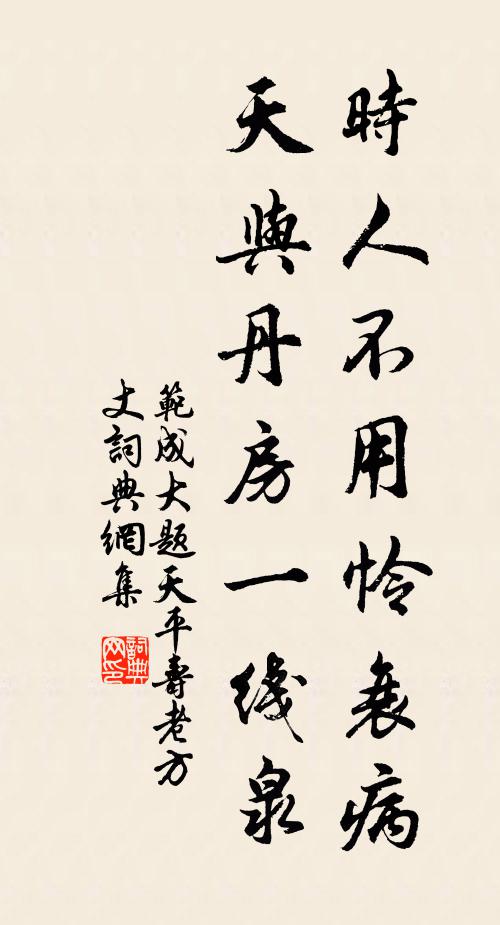 似牛無角，似驢欠尾 詩詞名句