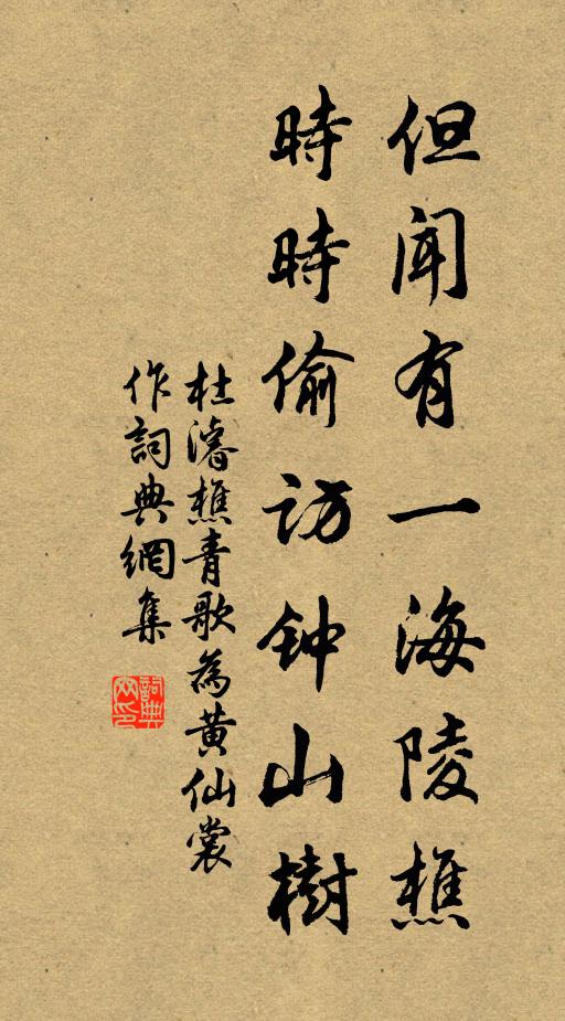 不是龐公怕城府，也來相就作漁翁 詩詞名句