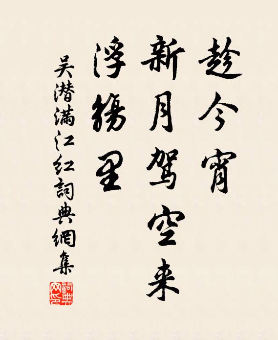 薦賢表想殷勤發，詠物詩應取次書 詩詞名句