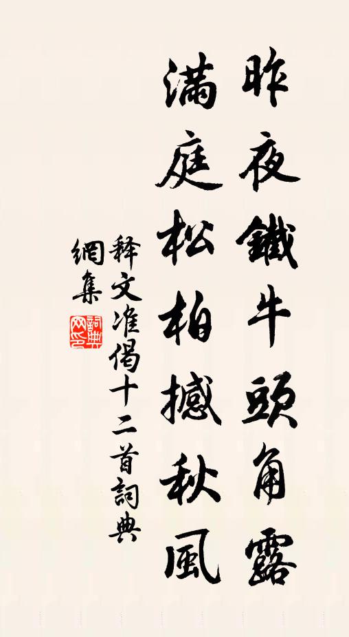 先生莫作前時看，多少枯根望早春 詩詞名句