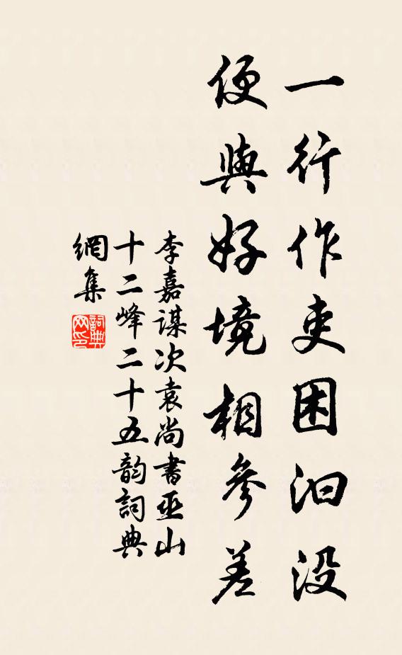 兒劣敲冰柱，身清墮蕊宮 詩詞名句