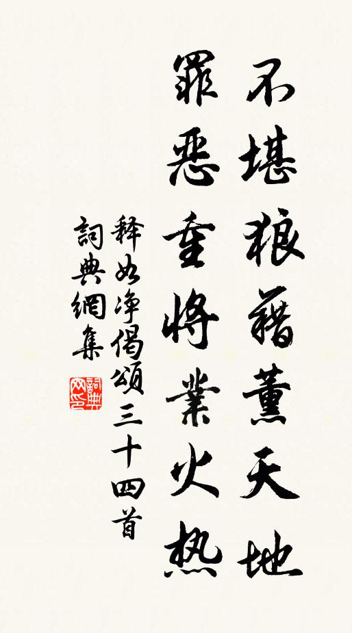 空庭向晚春雨微,卻斂寒香抱瑤萼 詩詞名句