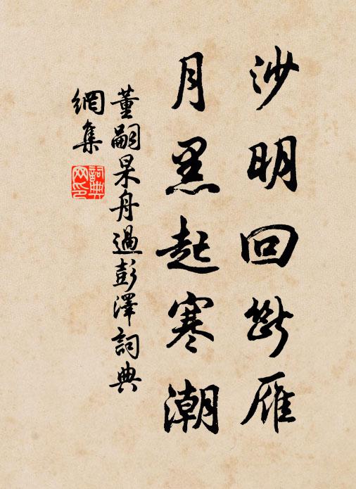 李待問的名句_李待問的詩詞名句_詩詞名句