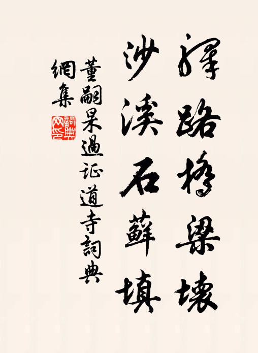 長庚入夢曉窗明 詩詞名句