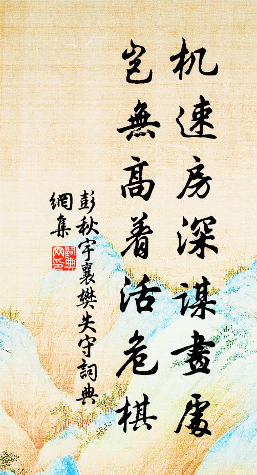 彭秋宇的名句_彭秋宇的詩詞名句_詩詞名句