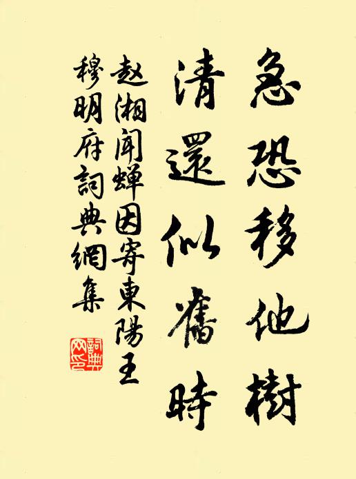 縹梨花謝鶯口吃，黃犢少年人未歸 詩詞名句